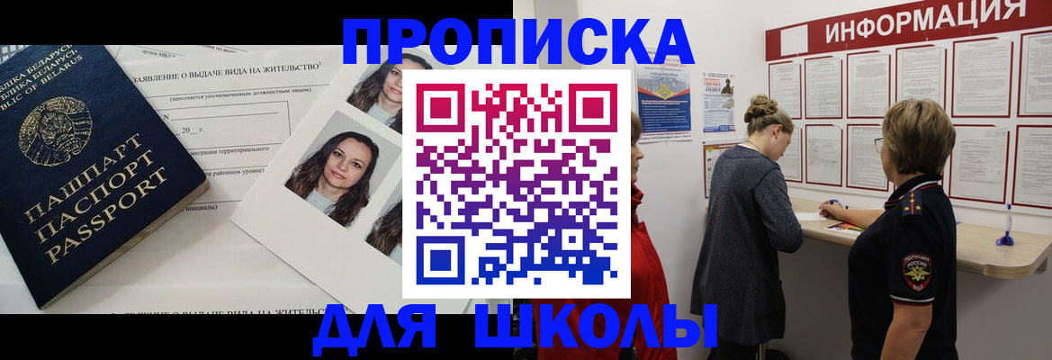 временная регистрация поиск в Горняке