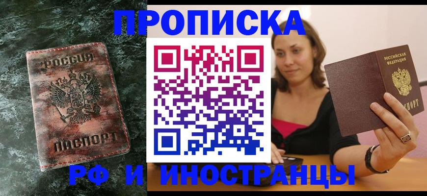 регистрация для дет. сада в Горняке