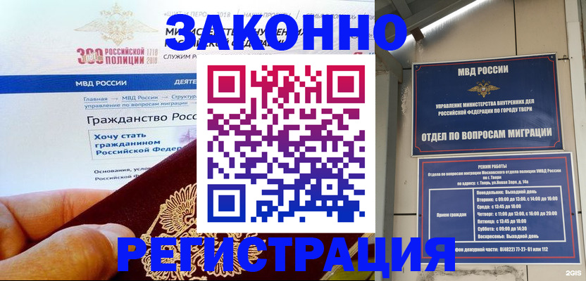 найти адрес прописки в Горняке