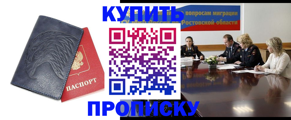временная регистрация госуслуги в Горняке