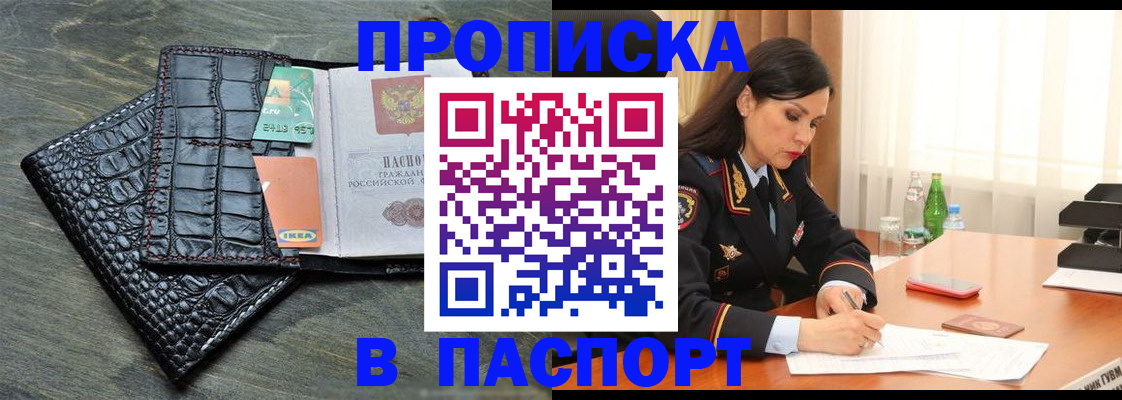 временная регистрация в Горняке